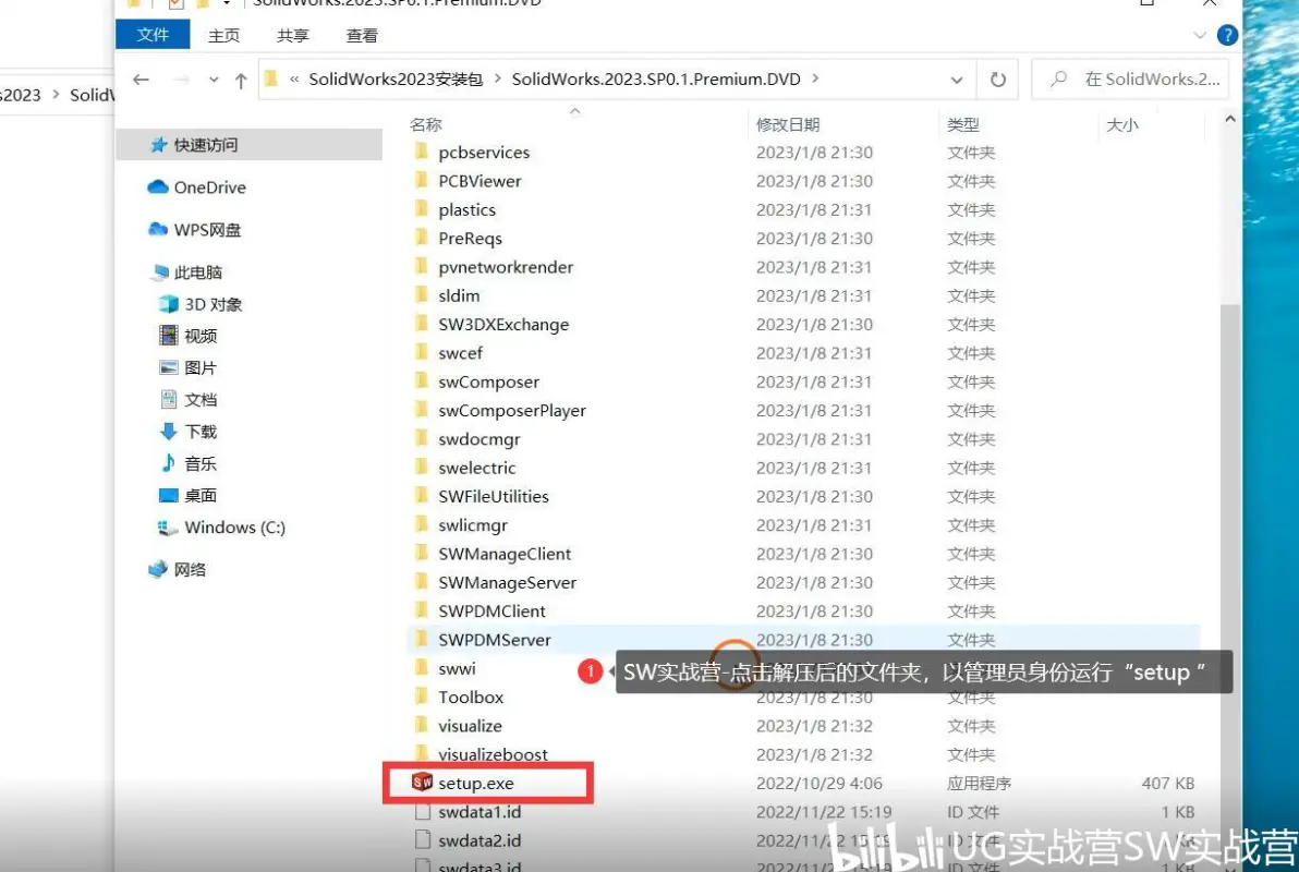 SW 系列零件装配思路与技巧_图示2